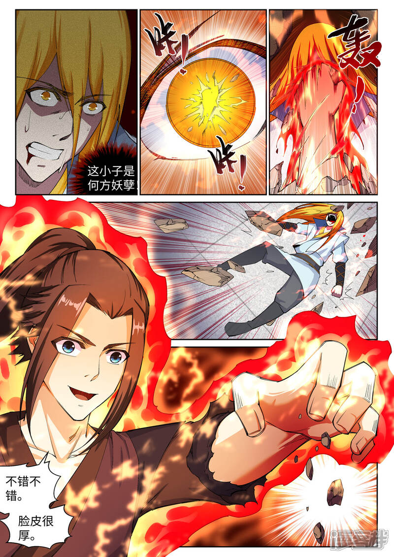 【逆天邪神】漫画-（第106话 风越作死）章节漫画下拉式图片-第5张图片