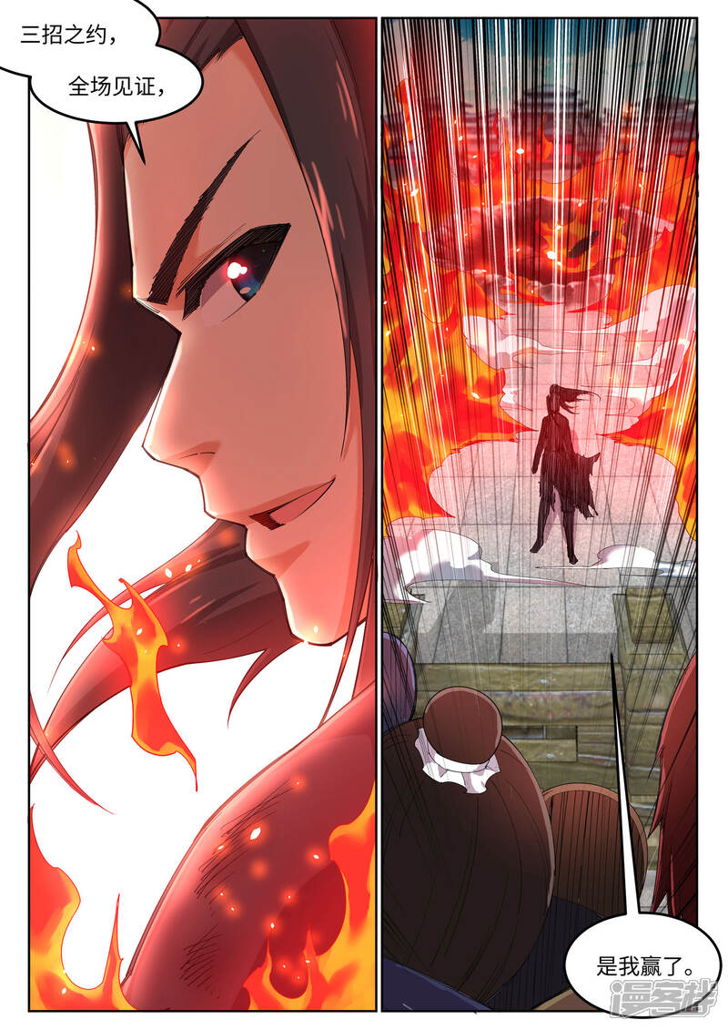 【逆天邪神】漫画-（第106话 风越作死）章节漫画下拉式图片-第10张图片