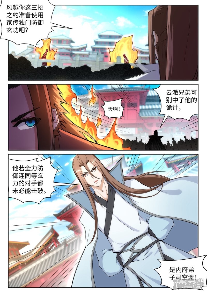 【逆天邪神】漫画-（第105话 战力测试）章节漫画下拉式图片-第9张图片