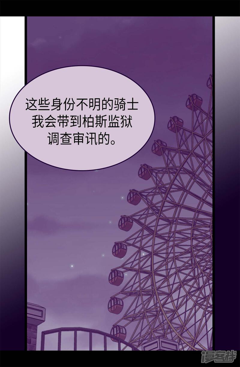 第428话一万张照片而已-据说我是王的女儿？-Kim Rek-na|Bi Chu（第6张）