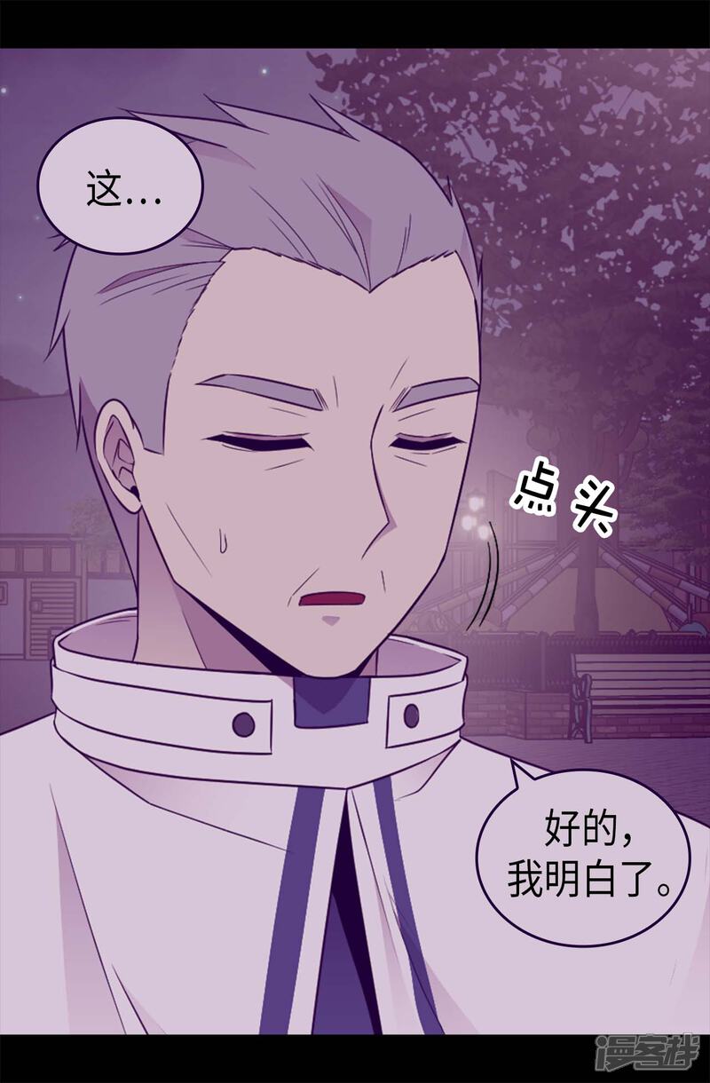 第428话一万张照片而已-据说我是王的女儿？-Kim Rek-na|Bi Chu（第9张）