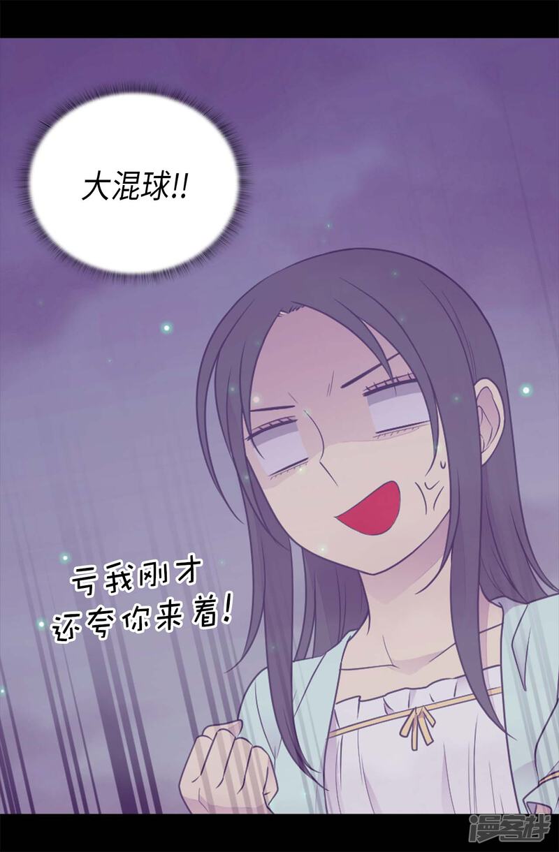 第428话一万张照片而已-据说我是王的女儿？-Kim Rek-na|Bi Chu（第21张）