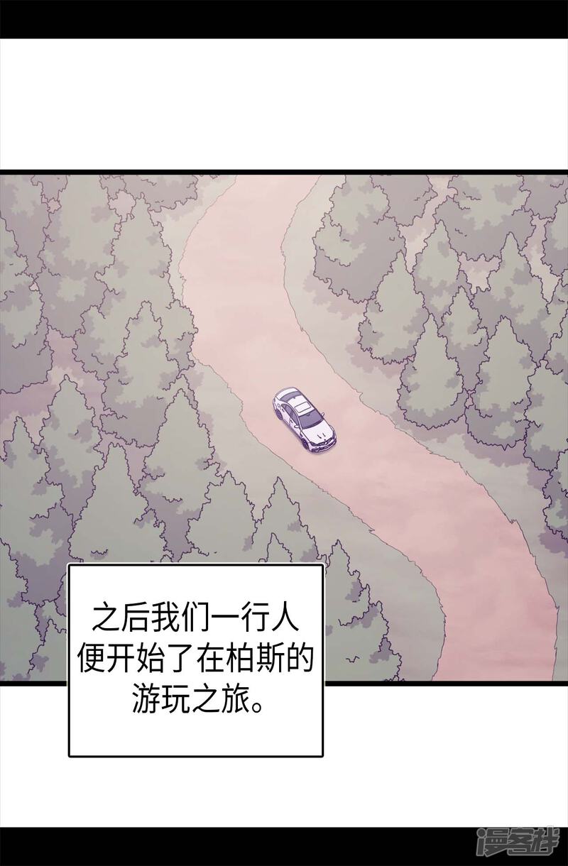 第428话一万张照片而已-据说我是王的女儿？-Kim Rek-na|Bi Chu（第23张）
