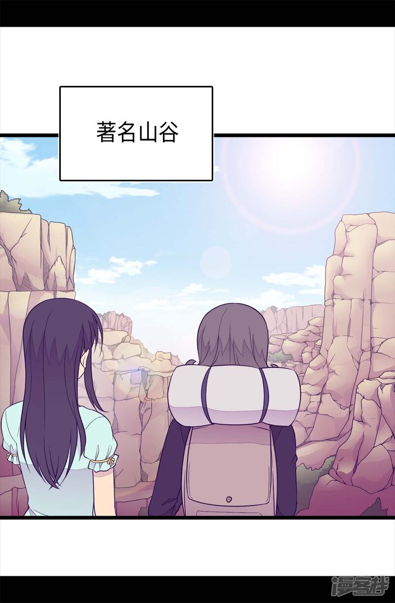 第428话一万张照片而已-据说我是王的女儿？-Kim Rek-na|Bi Chu（第25张）