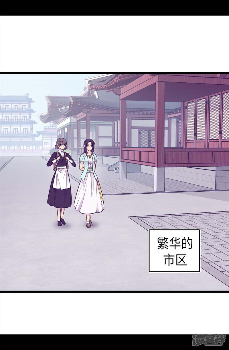 第428话一万张照片而已-据说我是王的女儿？-Kim Rek-na|Bi Chu（第26张）