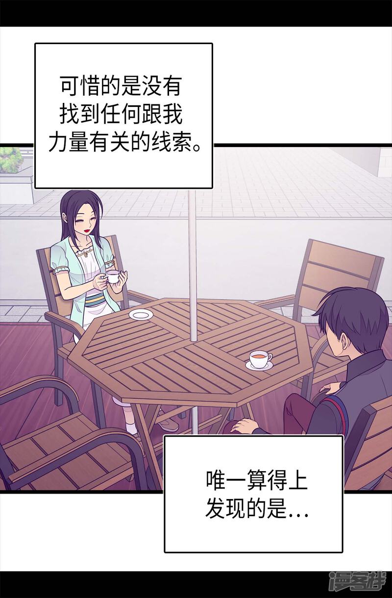 第428话一万张照片而已-据说我是王的女儿？-Kim Rek-na|Bi Chu（第27张）