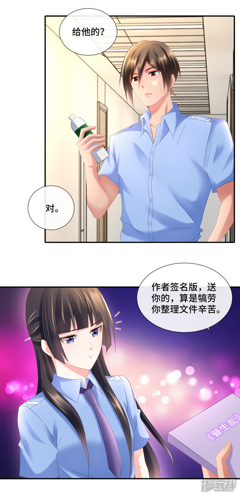 第86话心理观察者-预见你的死亡-大行道动漫（第3张）