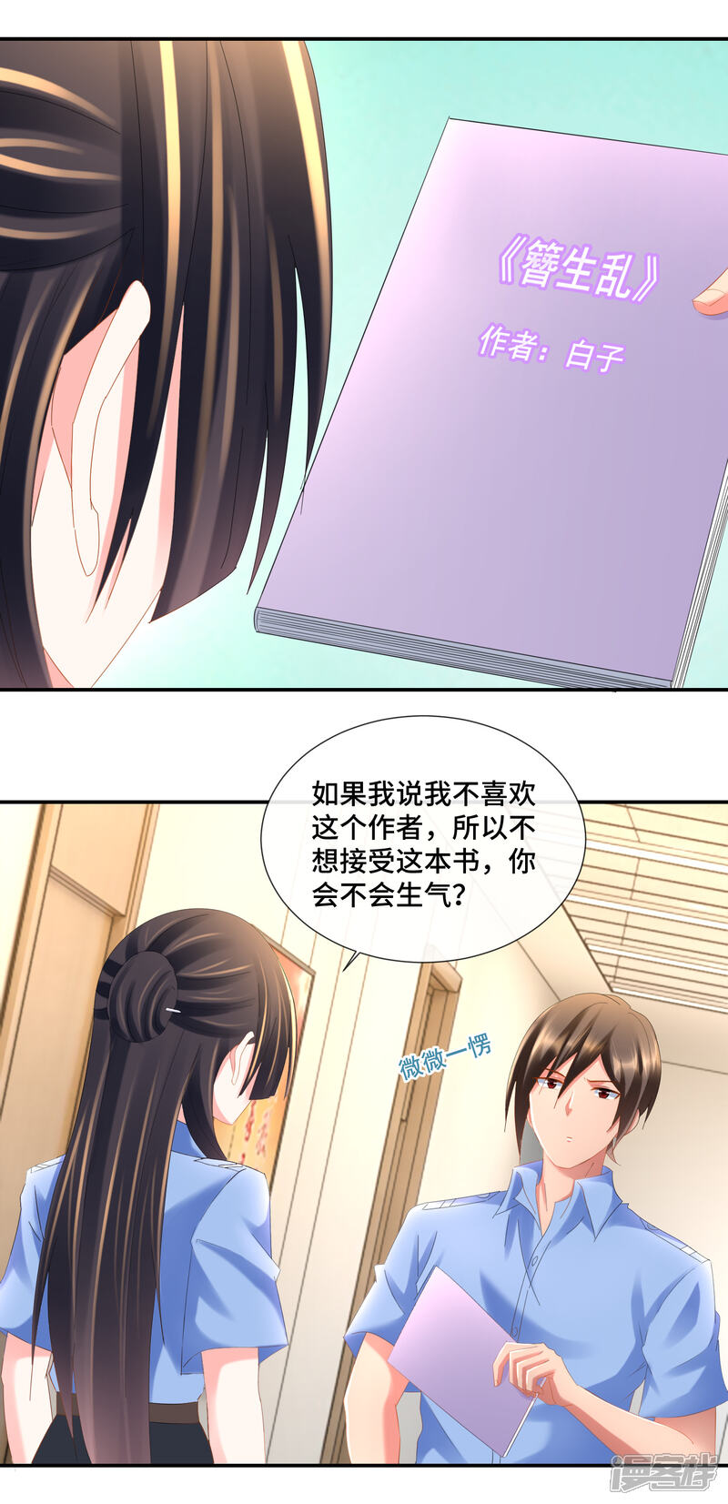 第86话心理观察者-预见你的死亡-大行道动漫（第4张）