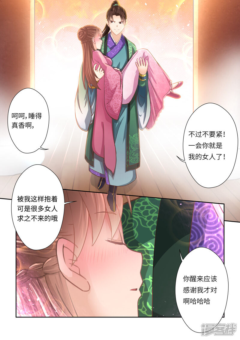 第232话两个罗烈2-圣祖-神居动漫（第6张）