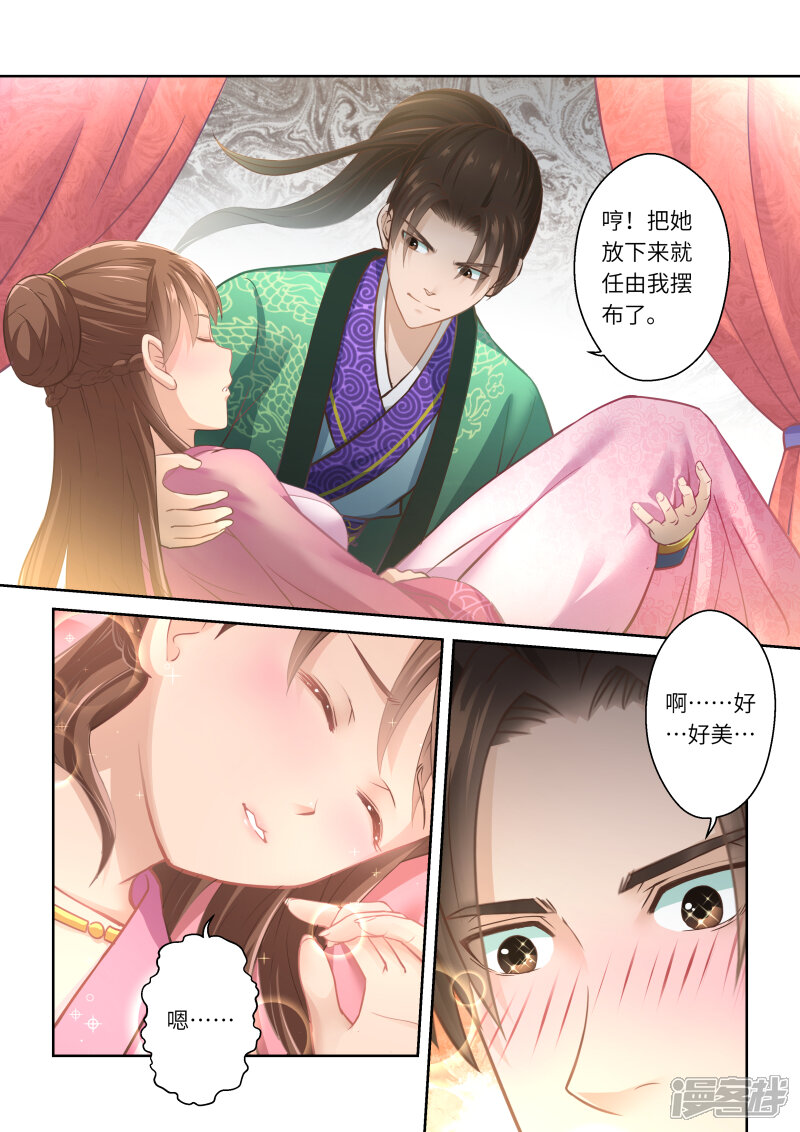 第232话两个罗烈2-圣祖-神居动漫（第7张）