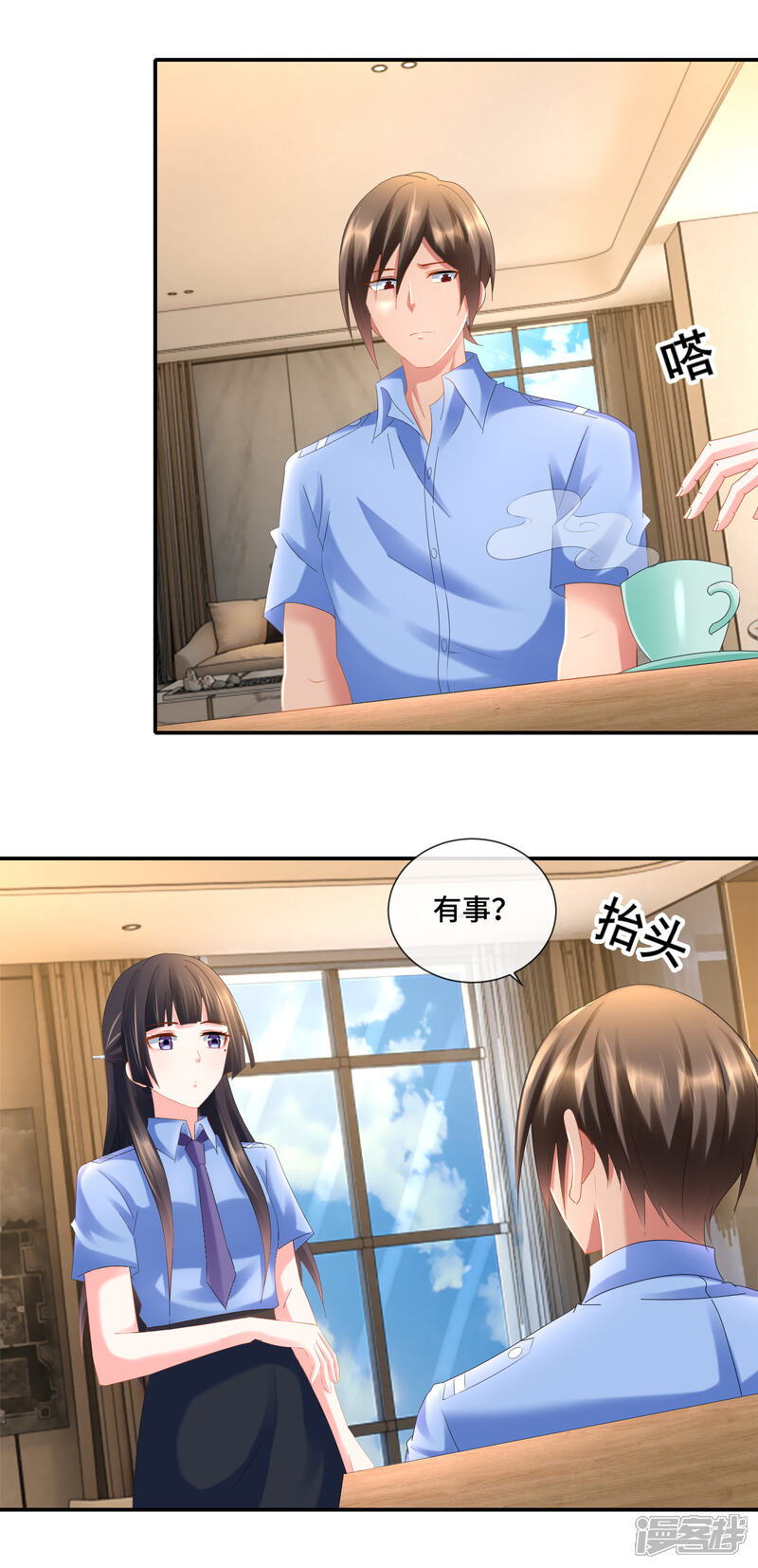 第86话心理观察者-预见你的死亡-大行道动漫（第7张）