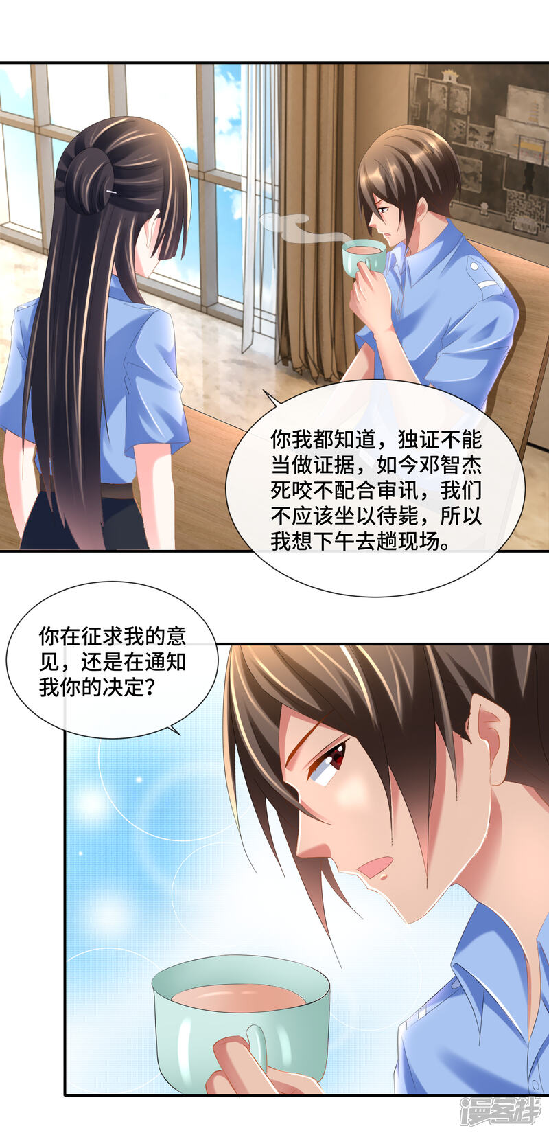 第86话心理观察者-预见你的死亡-大行道动漫（第8张）