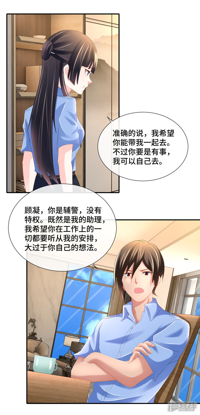 第86话心理观察者-预见你的死亡-大行道动漫（第9张）
