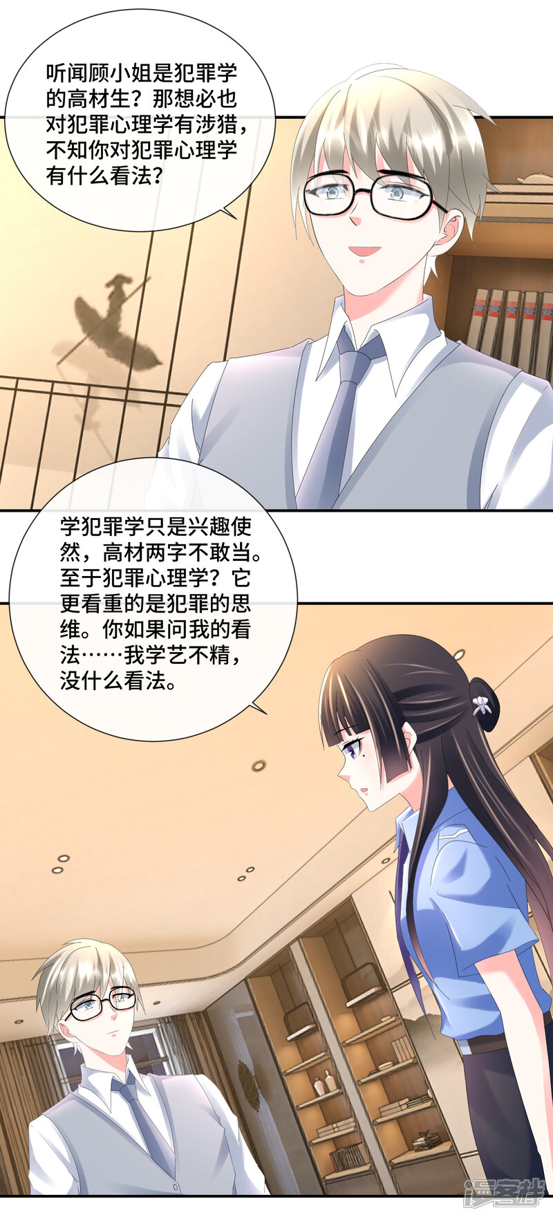 第86话心理观察者-预见你的死亡-大行道动漫（第11张）
