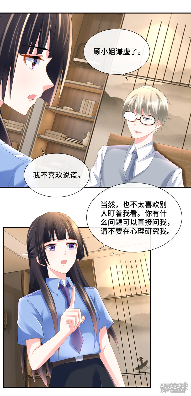 第86话心理观察者-预见你的死亡-大行道动漫（第12张）