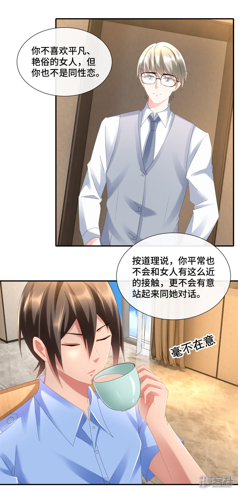 第86话心理观察者-预见你的死亡-大行道动漫（第15张）