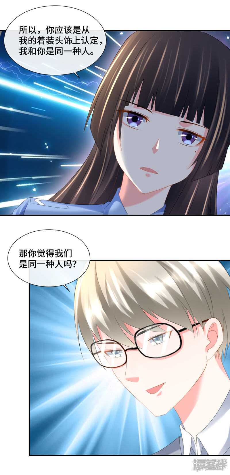 第86话心理观察者-预见你的死亡-大行道动漫（第16张）