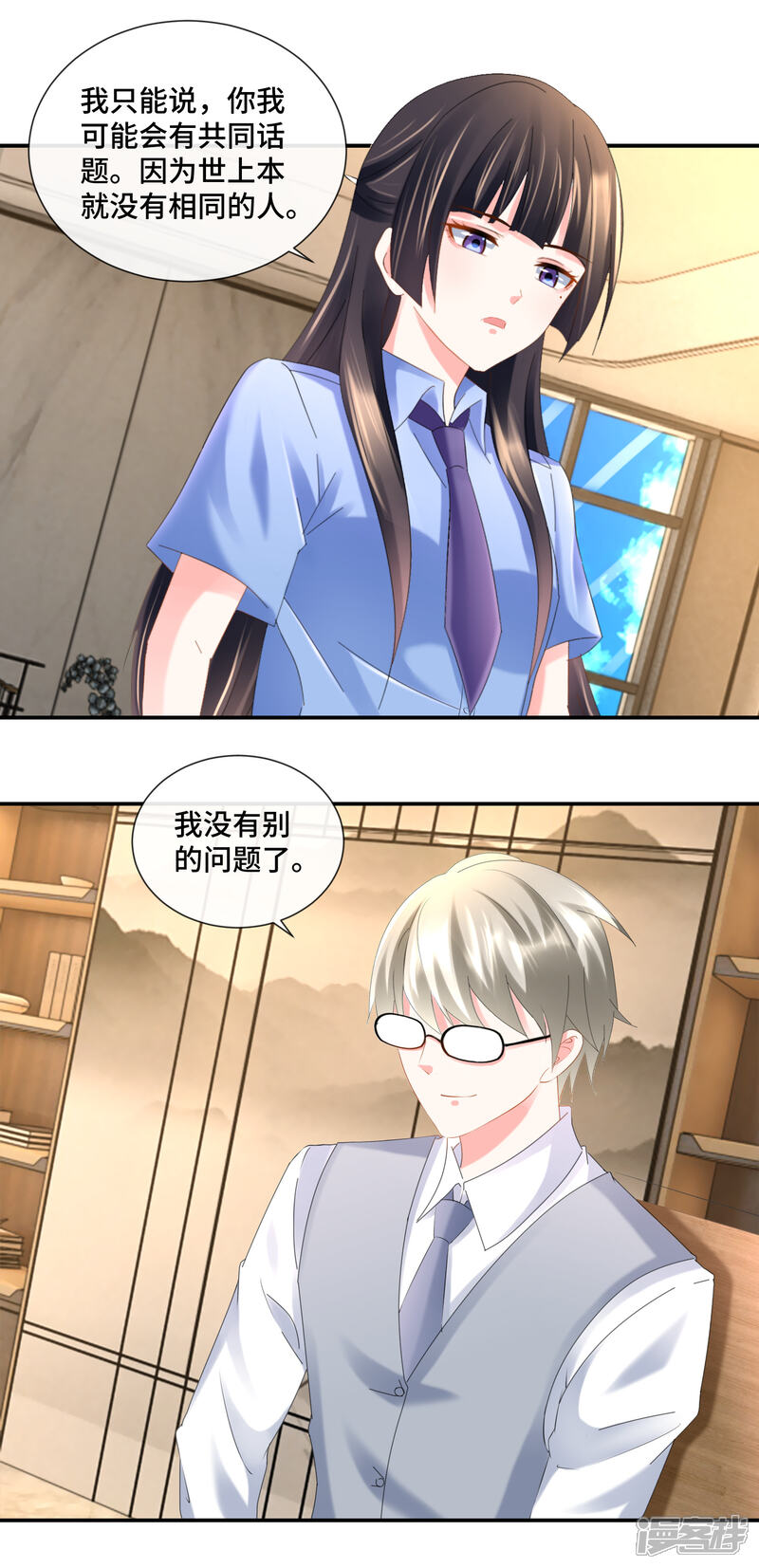 第86话心理观察者-预见你的死亡-大行道动漫（第17张）