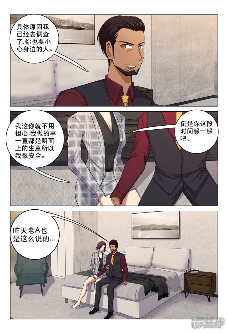 第119话-超品透视-踏雪动漫（第5张）