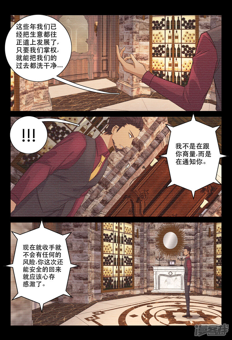 第119话-超品透视-踏雪动漫（第9张）