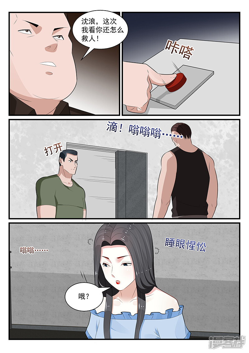 第182话-我的绝色总裁未婚妻-元气工场|阿里文学（第10张）