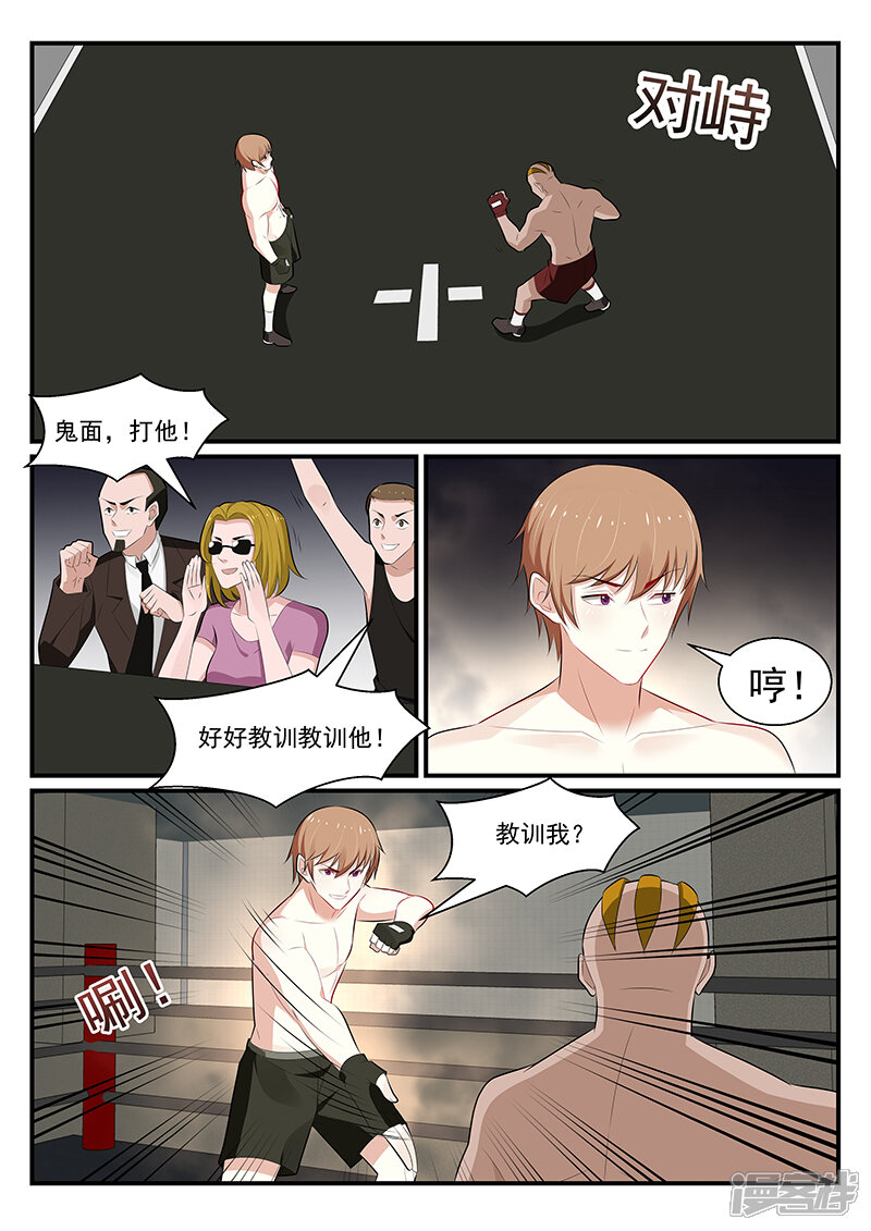 第182话-我的绝色总裁未婚妻-元气工场|阿里文学（第12张）