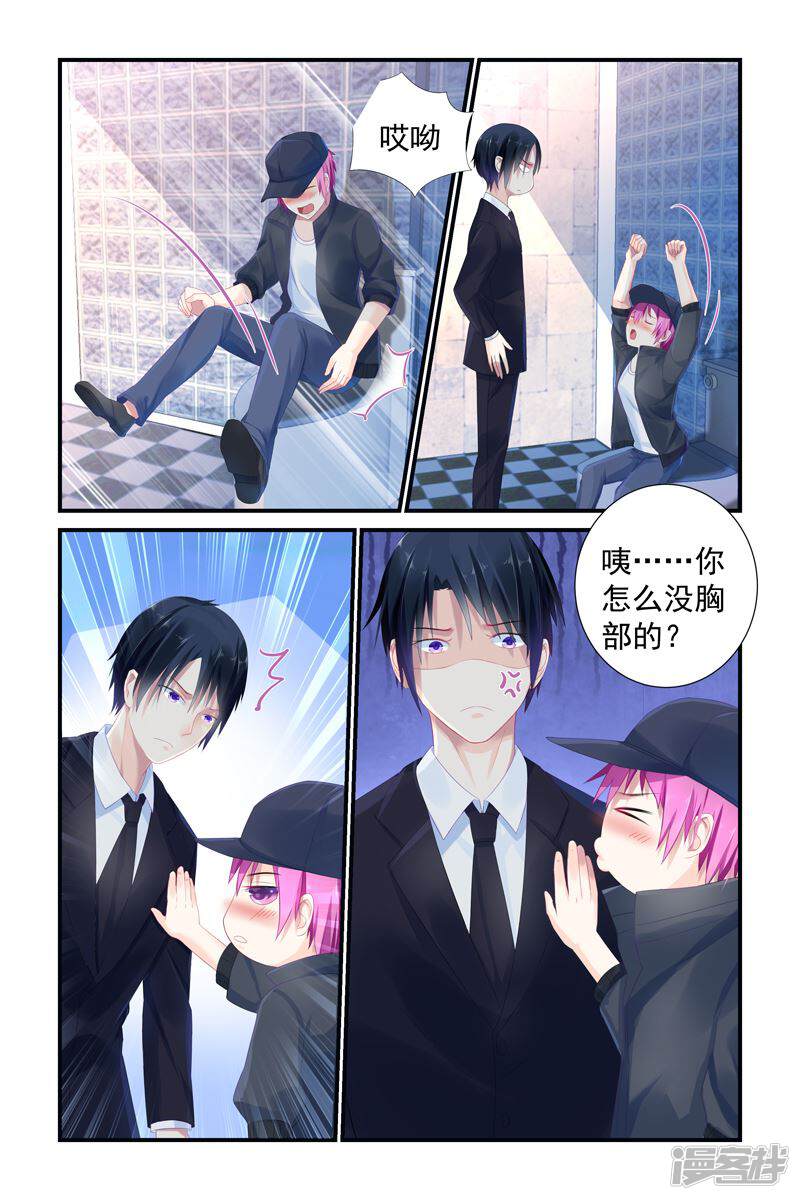 极品辣妈好v5漫画 第8话 - 漫客栈