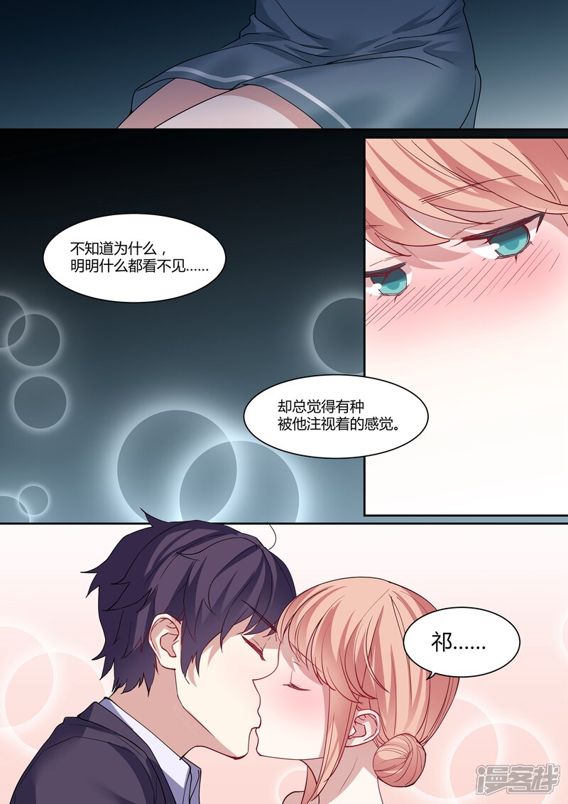 第4话-冷酷总裁的夏天-Ego爱鸽（第16张）