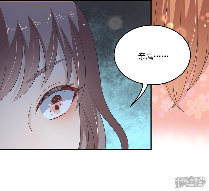 女王的打脸游戏漫画 第30话1 双蛋合璧情侣早餐 - 漫客栈