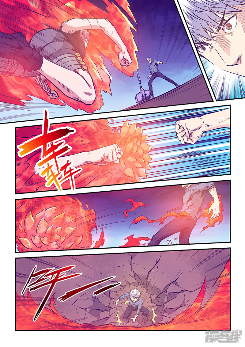 第241话-修真四万年-三福互娱（第3张）