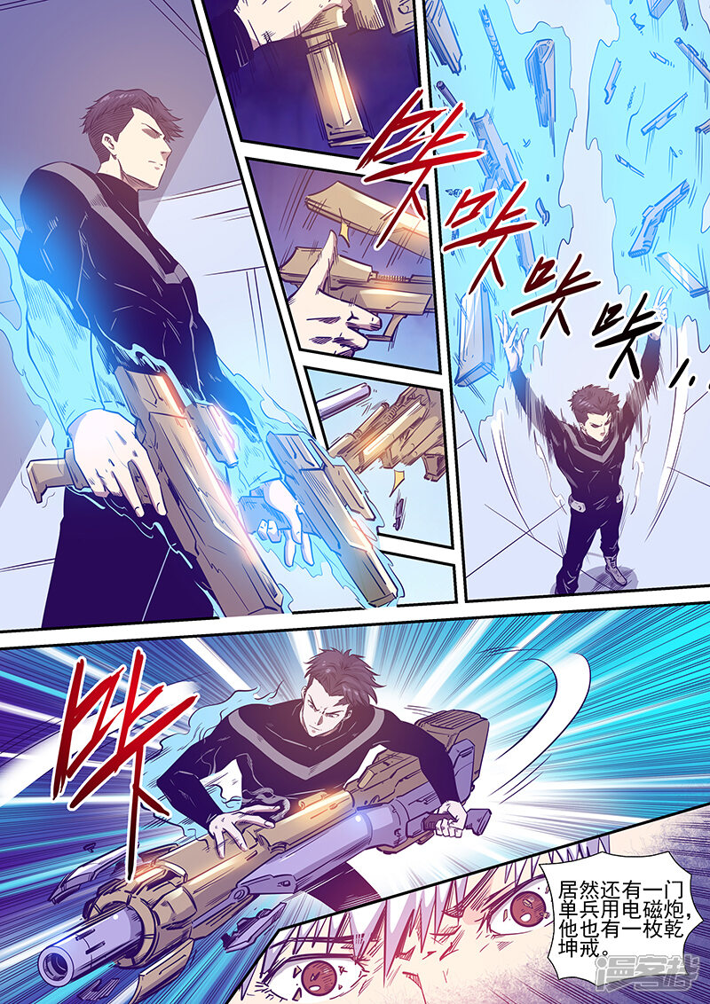 第241话-修真四万年-三福互娱（第7张）