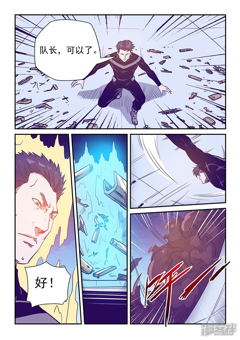 第241话-修真四万年-三福互娱（第8张）