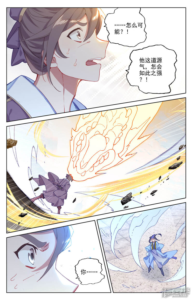 【元尊】漫画-（第170话下 站稳脚跟）章节漫画下拉式图片-2.jpg