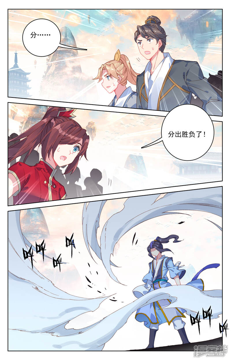 【元尊】漫画-（第170话下 站稳脚跟）章节漫画下拉式图片-第5张图片