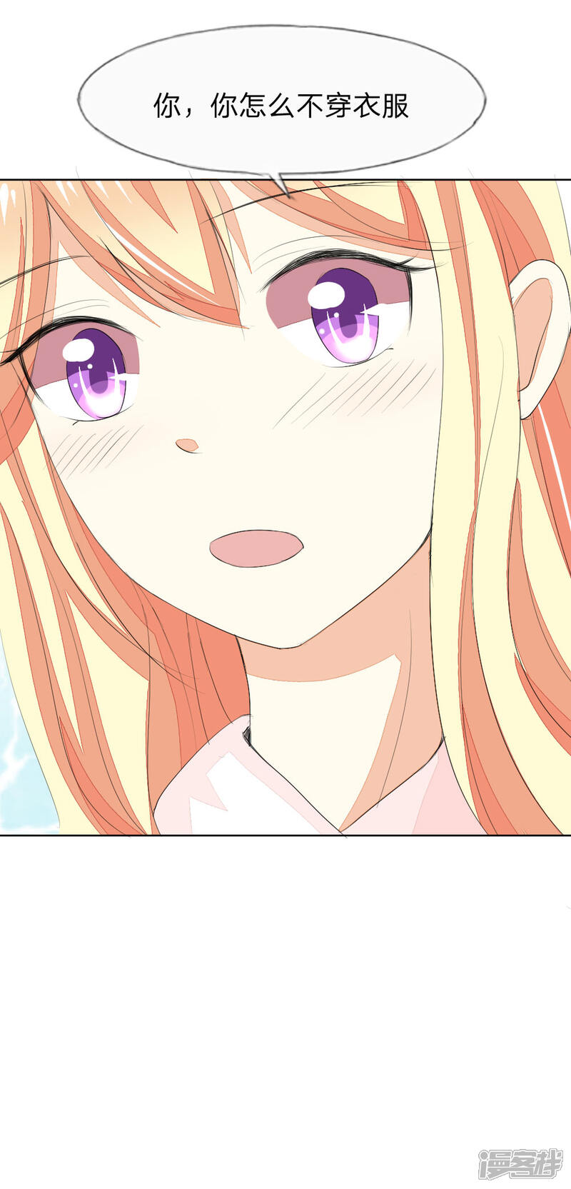 第40话怎么不穿衣服吸血鬼男神漫画 少女漫画 韩漫网 Hman5 Com 第40话怎么不穿衣服吸血鬼男神漫画 少女漫画 韩漫网 Hman5 Com