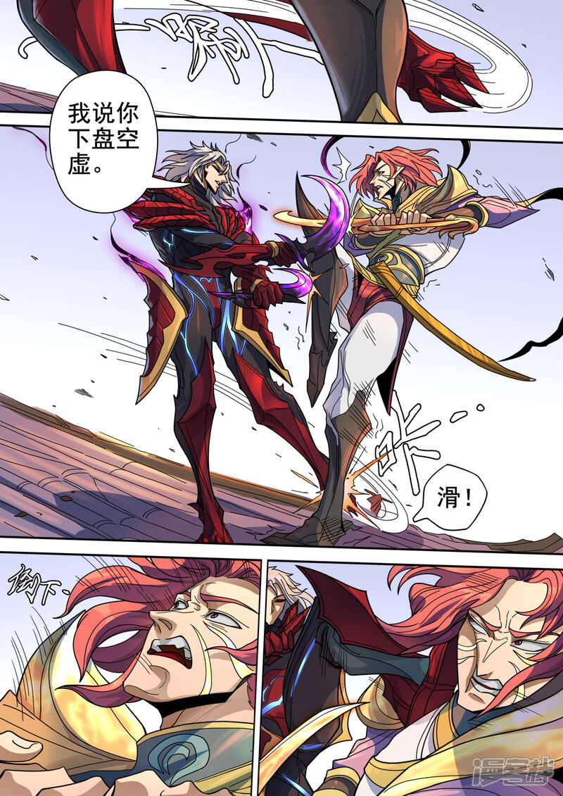 第122话2鏖战盐城-唐寅在异界-云端漫画（第8张）