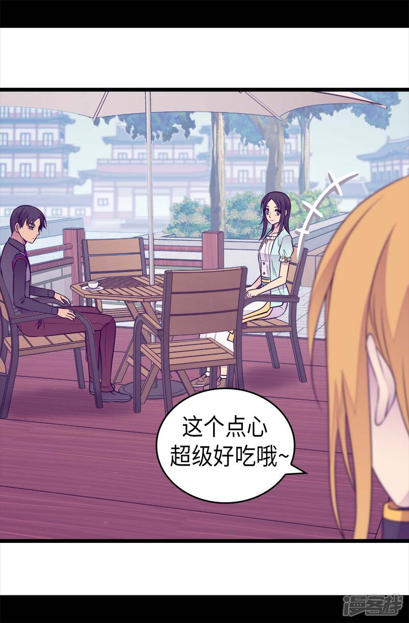 第429话欲言又止-据说我是王的女儿？-Kim Rek-na|Bi Chu（第4张）