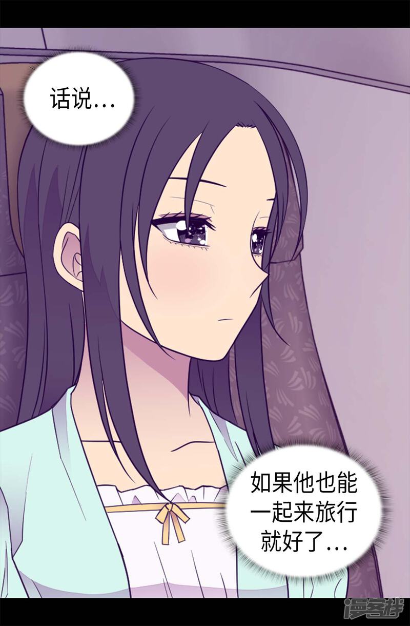 第429话欲言又止-据说我是王的女儿？-Kim Rek-na|Bi Chu（第23张）