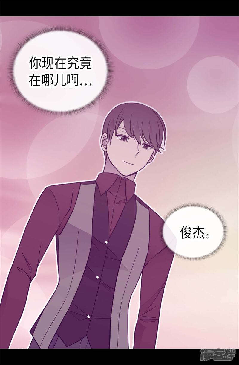 第429话欲言又止-据说我是王的女儿？-Kim Rek-na|Bi Chu（第24张）