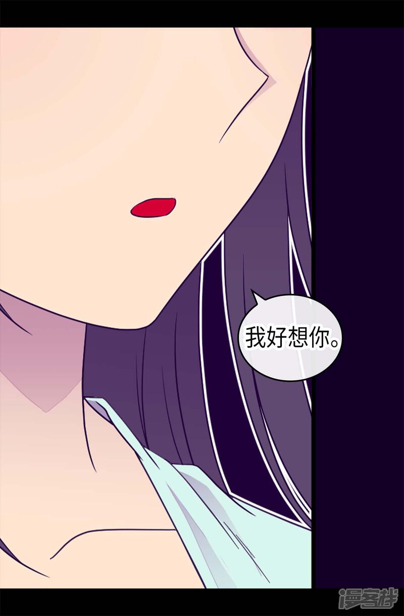 第429话欲言又止-据说我是王的女儿？-Kim Rek-na|Bi Chu（第25张）