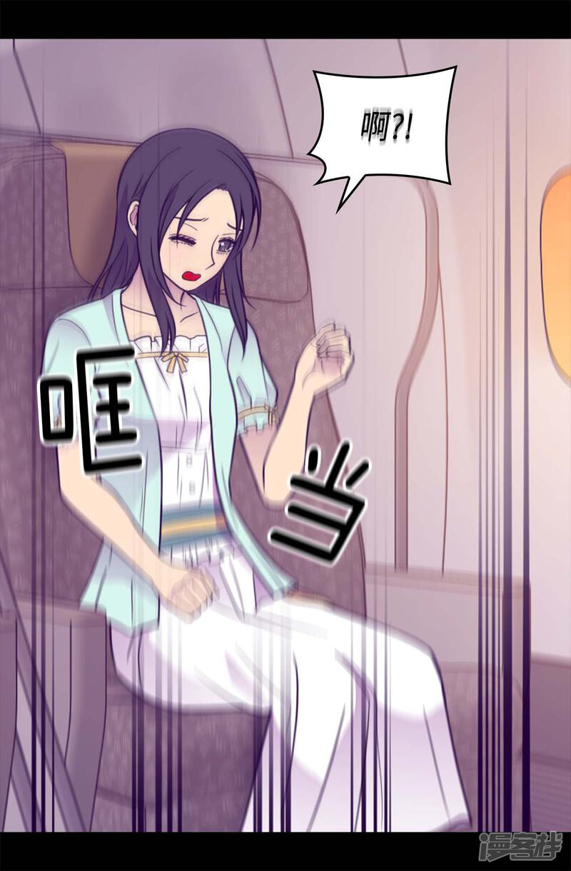第429话欲言又止-据说我是王的女儿？-Kim Rek-na|Bi Chu（第26张）