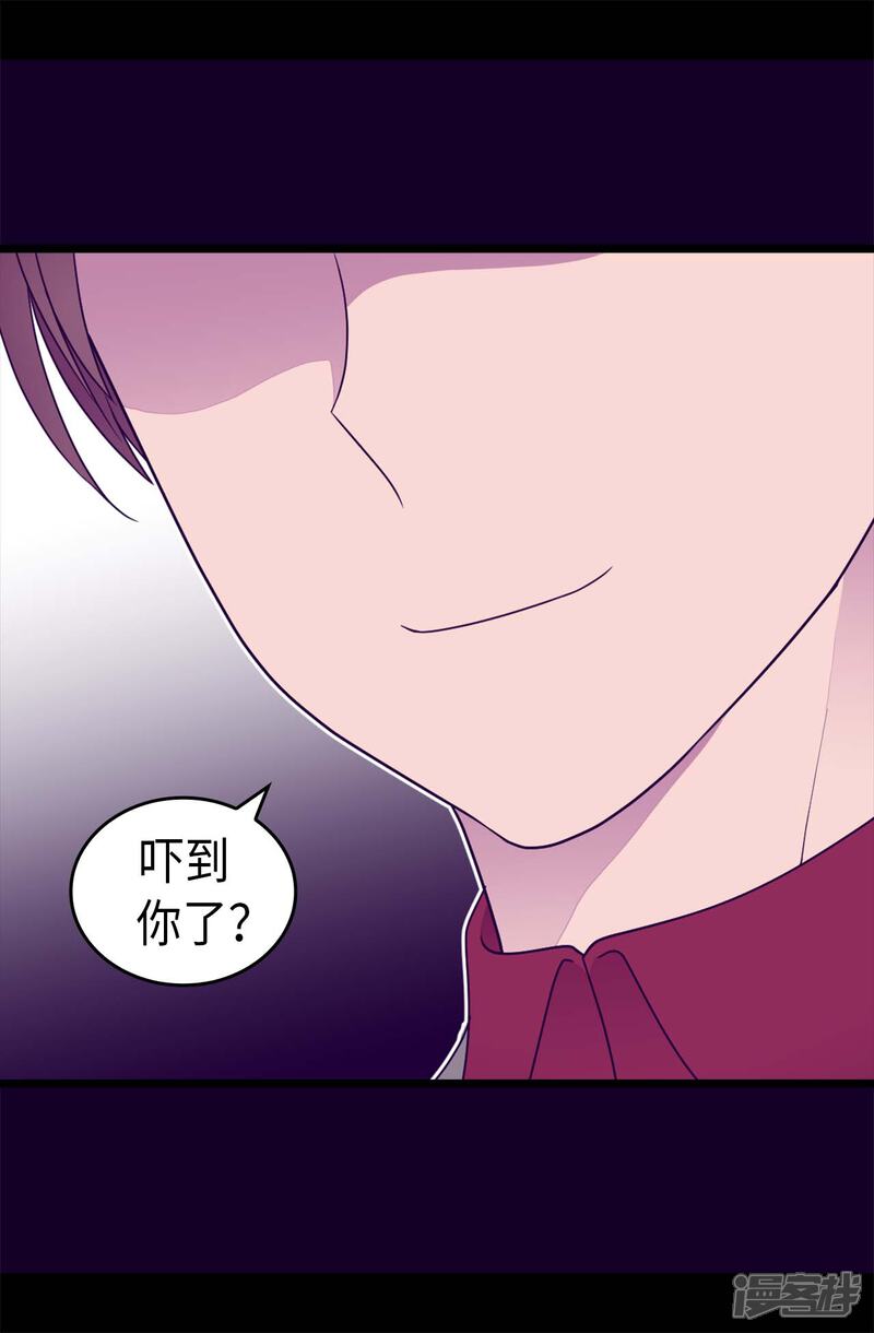 第429话欲言又止-据说我是王的女儿？-Kim Rek-na|Bi Chu（第31张）