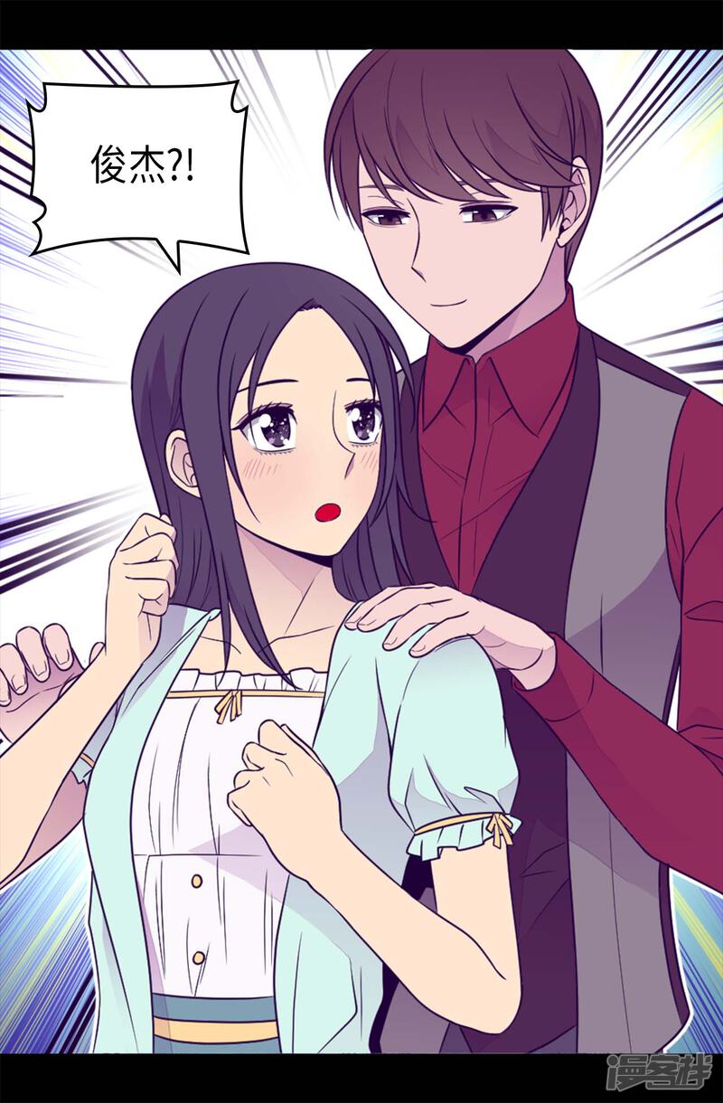 第429话欲言又止-据说我是王的女儿？-Kim Rek-na|Bi Chu（第33张）