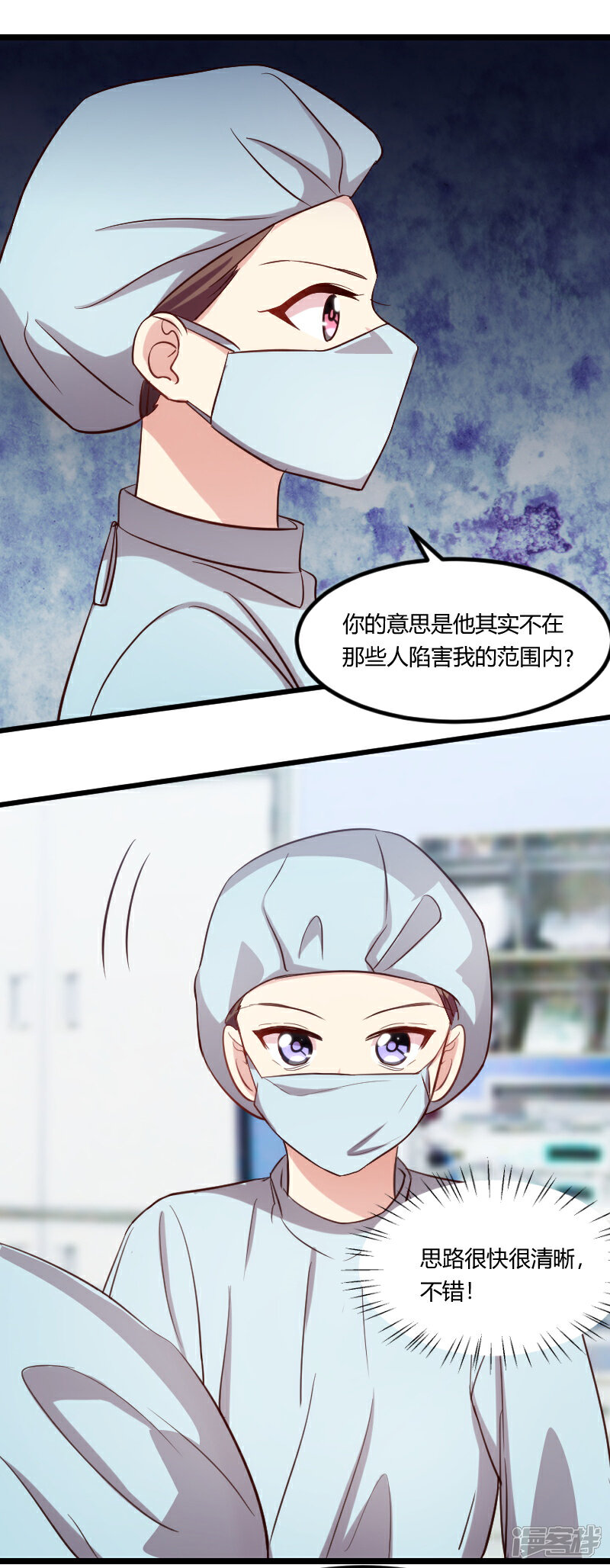 【贺少的闪婚暖妻】漫画-（第165话 陷害？）章节漫画下拉式图片-3.jpg