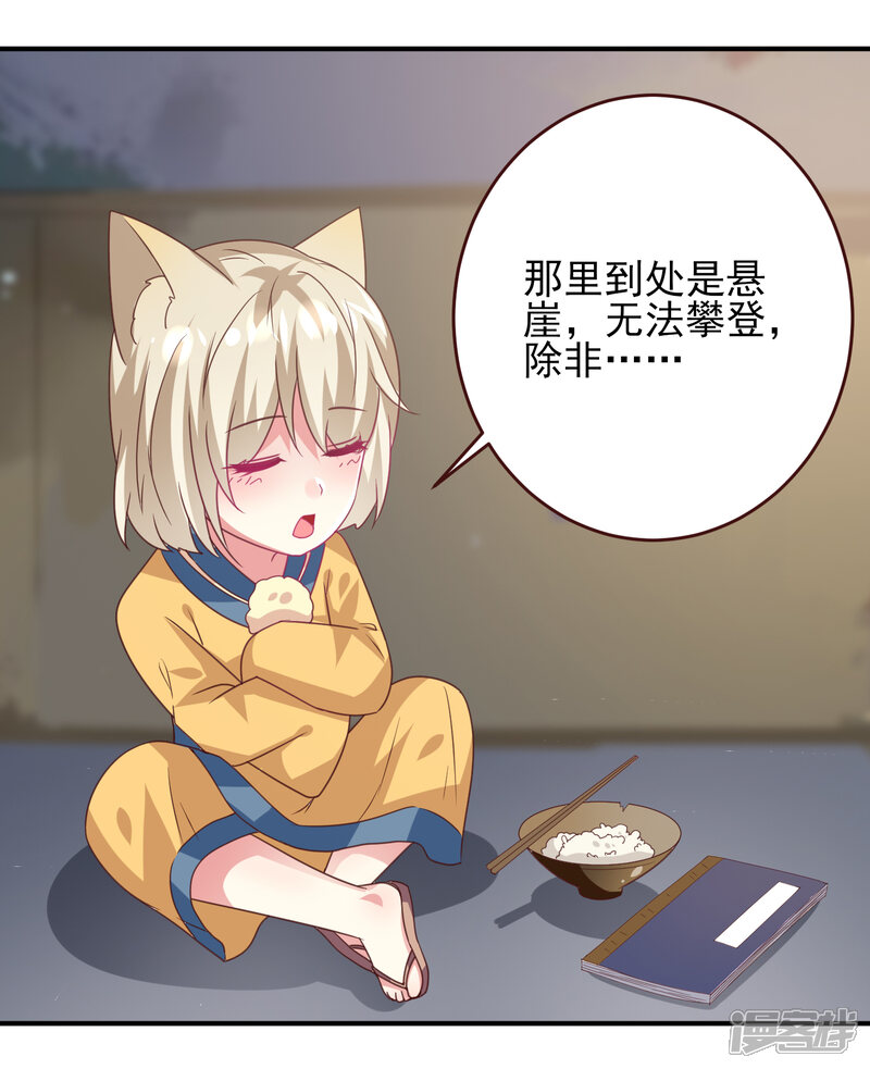 第57话 逃出狐狸窝!