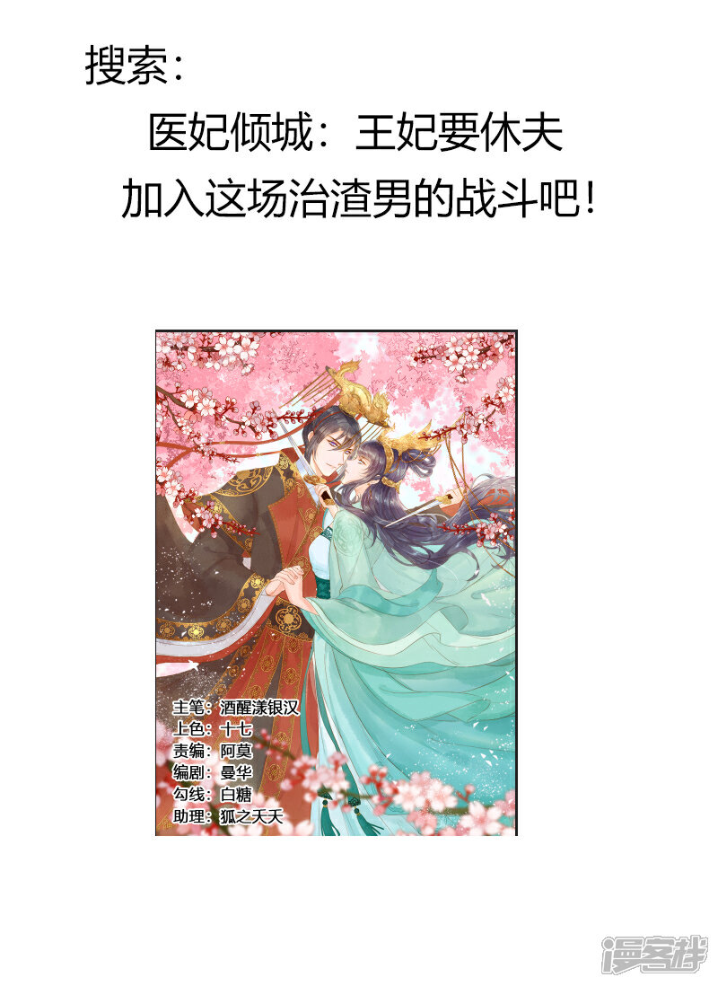 【贺少的闪婚暖妻】漫画-（第165话 陷害？）章节漫画下拉式图片-16.jpg