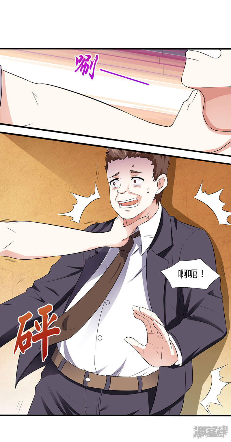 【重生弃少归来】漫画-（第12话 为老婆出头）章节漫画下拉式图片-第1张图片