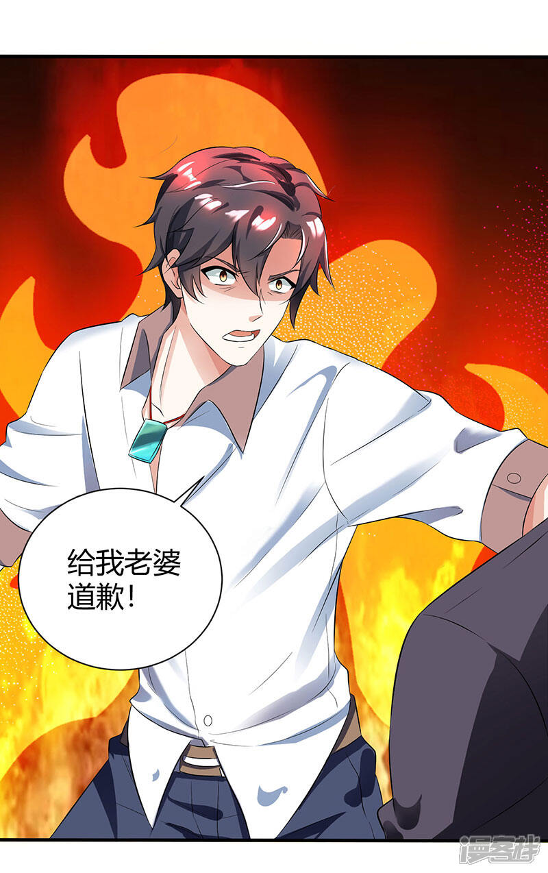 【重生弃少归来】漫画-（第12话 为老婆出头）章节漫画下拉式图片-第2张图片