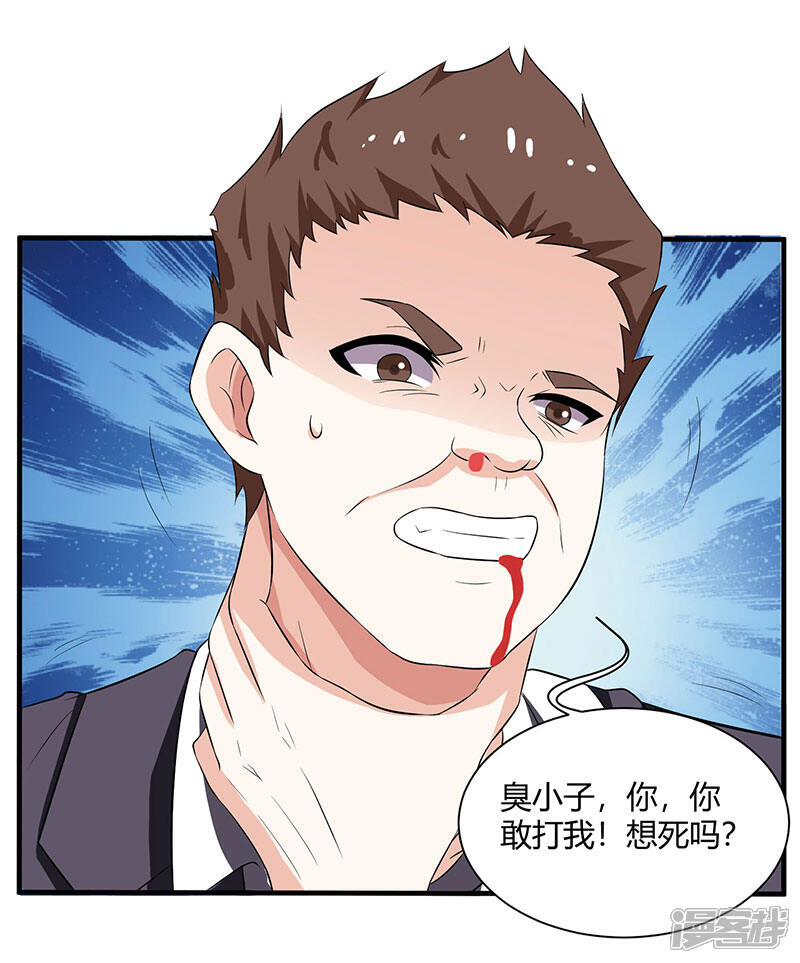 【重生弃少归来】漫画-（第12话 为老婆出头）章节漫画下拉式图片-第3张图片