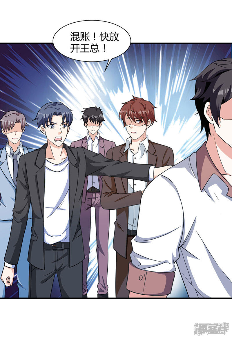 【重生弃少归来】漫画-（第12话 为老婆出头）章节漫画下拉式图片-第6张图片